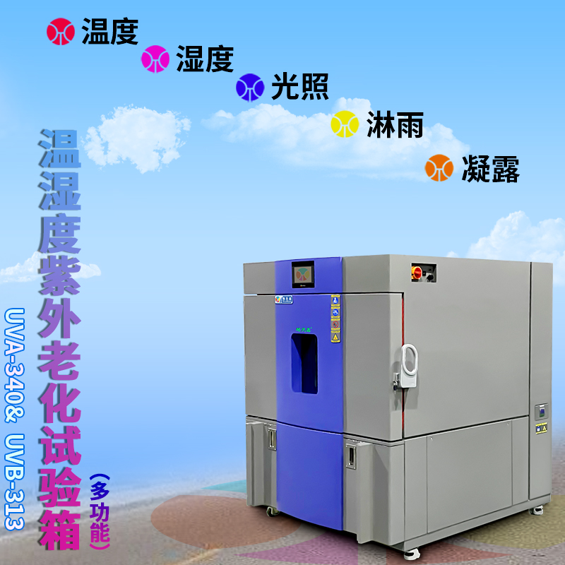 導致快速溫變老化箱降溫緩慢的因素是哪些的圖片 導致快速溫變老化箱降溫緩慢的因素是哪些的圖片