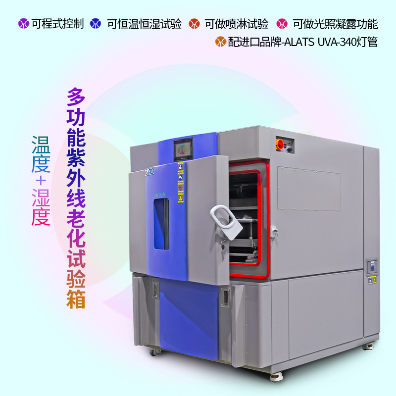 紫外線老化河北試驗(yàn)箱燈管不亮是什么原因的圖片 紫外線老化河北試驗(yàn)箱燈管不亮是什么原因的圖片
